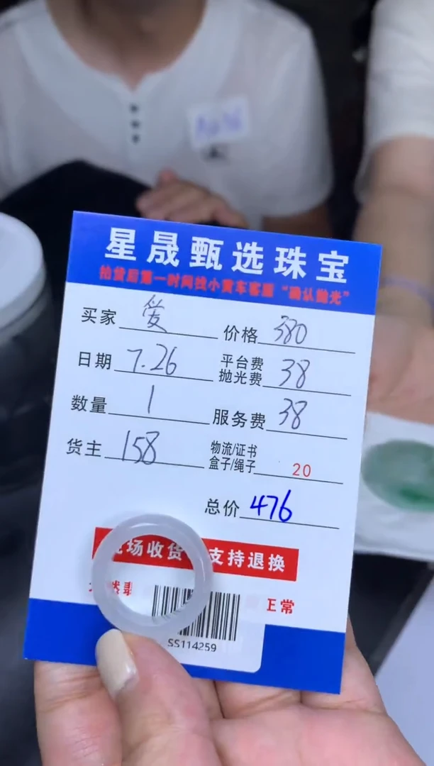 定制翡翠未镶嵌爱**失SS114259