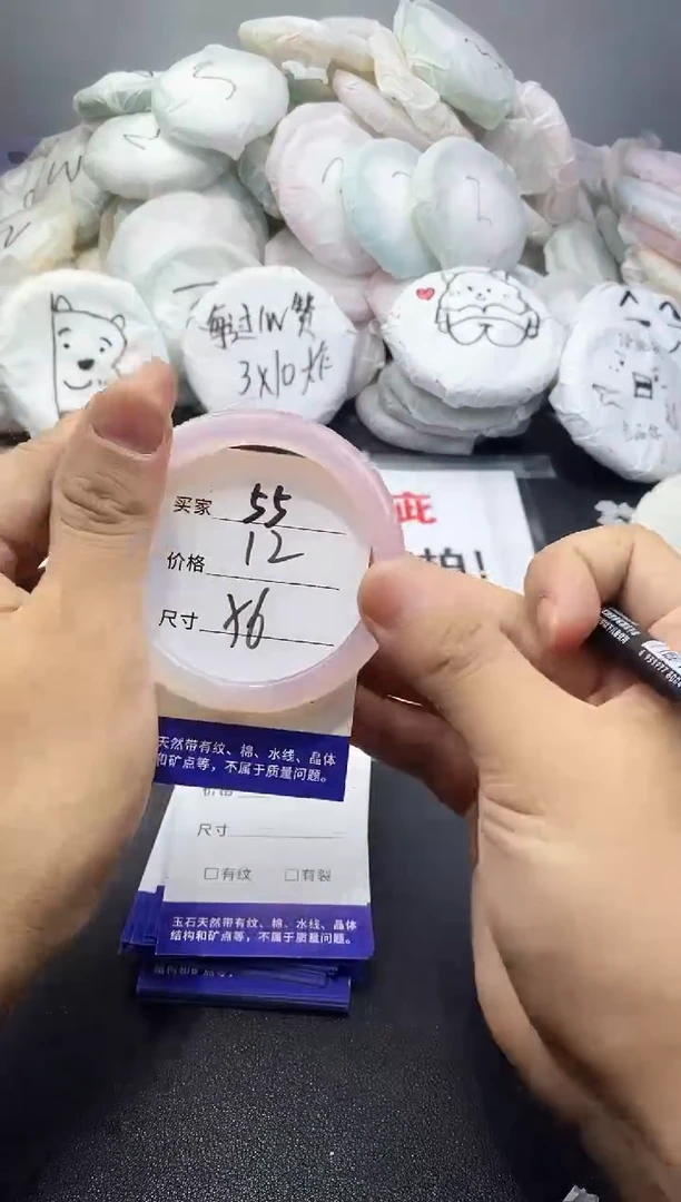 玛瑙/玉髓手镯未镶嵌55