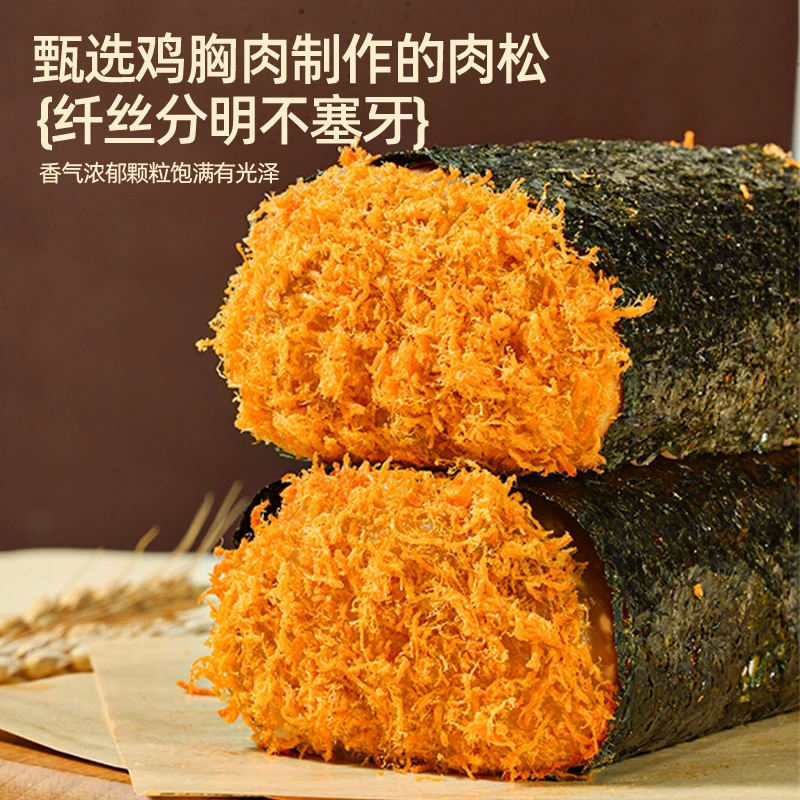 姬小雪 肉松海苔紫米卷面包真有料【0反式】纯手工新鲜现做早餐代餐