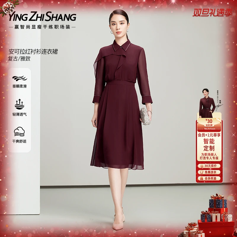 赢智尚安可拉红职场连衣裙女2025新款高级感飘片网纱袖ZF03523