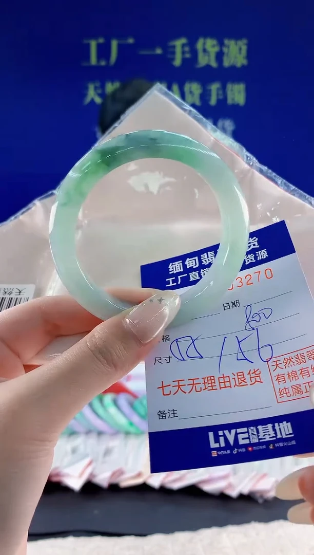 未镶嵌手镯翡翠70