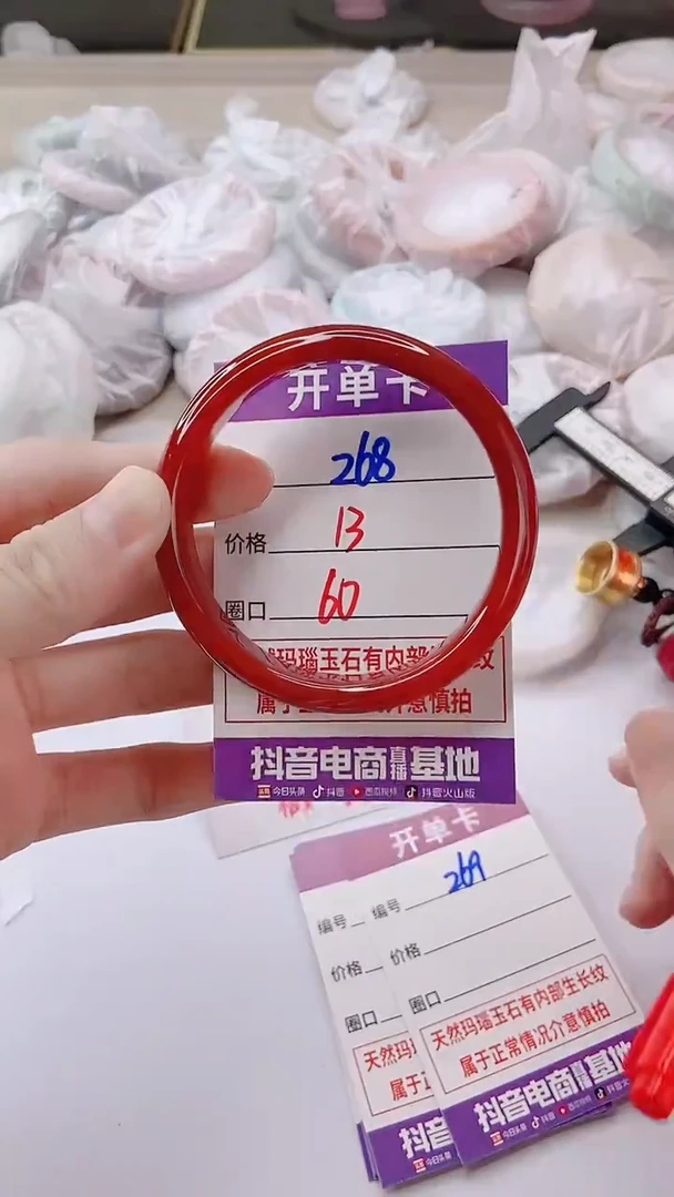 手镯玛瑙/玉髓未镶嵌268