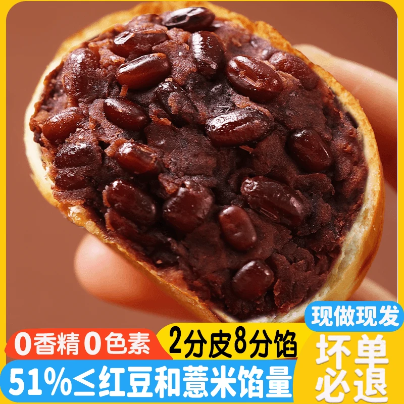 【真有料】山药薏米红豆餐包薄皮夹心面包健康营养饱腹即食早餐代餐