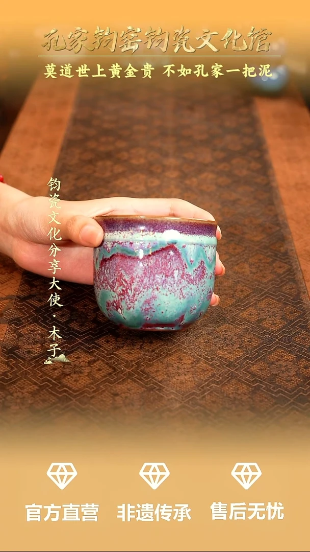 孔家钧窑当代作品-福广杯