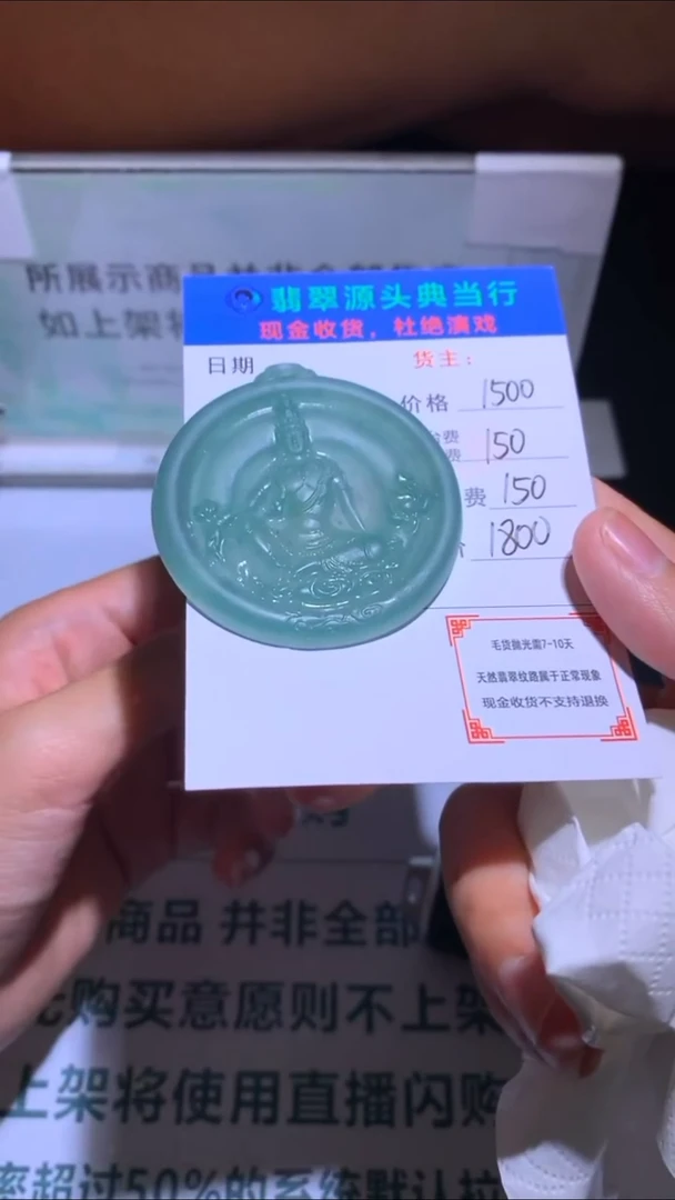 未镶嵌定制翡翠-毛货-不退不换-多样性发货-