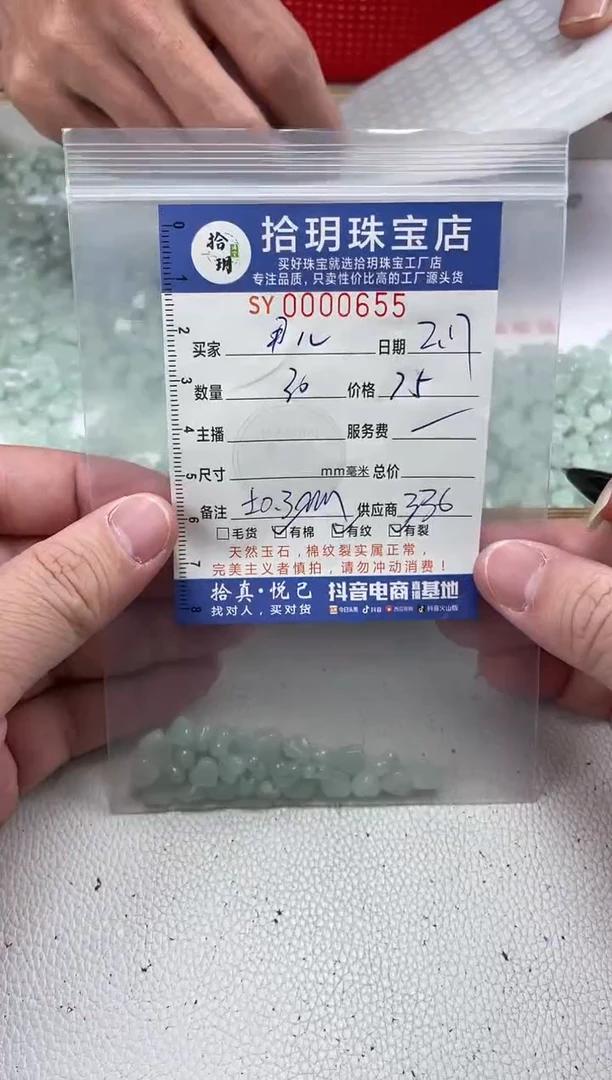 【闪购商品】翡翠颈饰未镶嵌爱心雕刻珠655