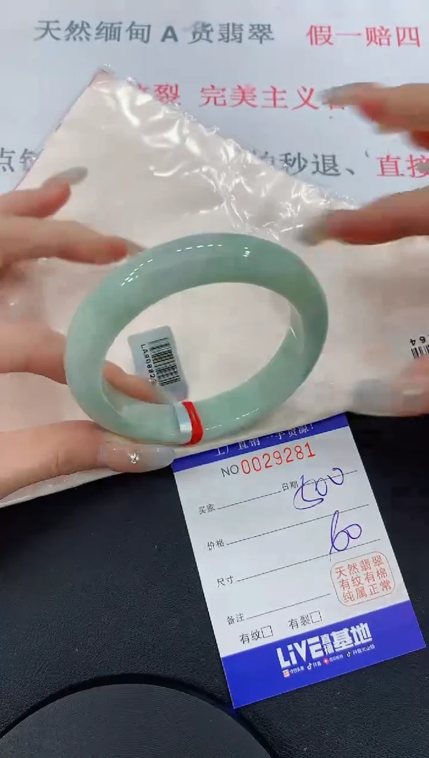 未镶嵌手镯翡翠81缅甸翡翠手镯