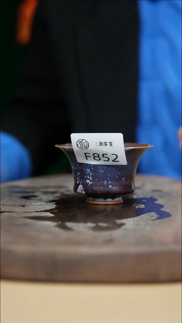 【闪购商品】闪购钧瓷作品—郑郑—852