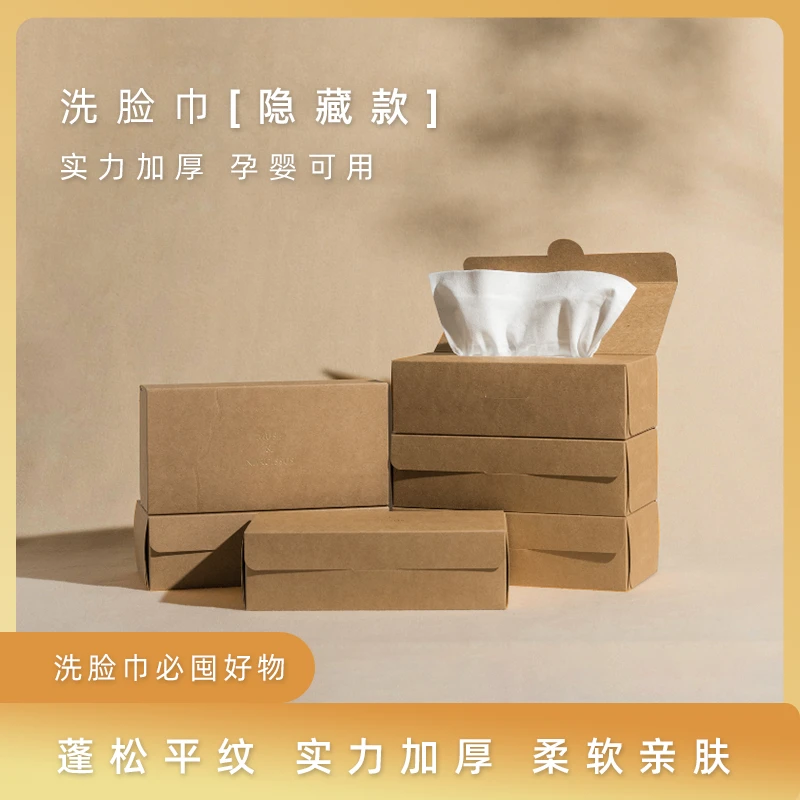 【6盒】Muse洗脸巾肤感超厚洁面巾柔软舒适抽取式双面盒装加厚亲肤