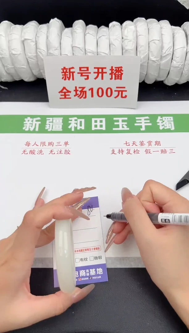 未镶嵌手镯和田玉3-80-56.3