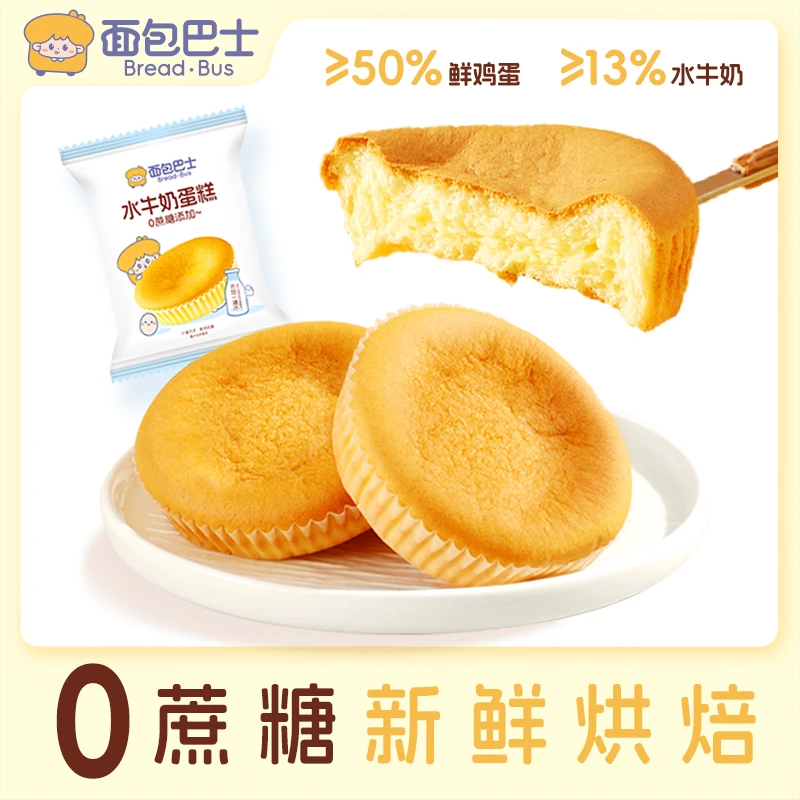 【0蔗糖/0防腐*】液态水牛奶鲜嫩蛋糕面包不添加一滴水学生营养早餐