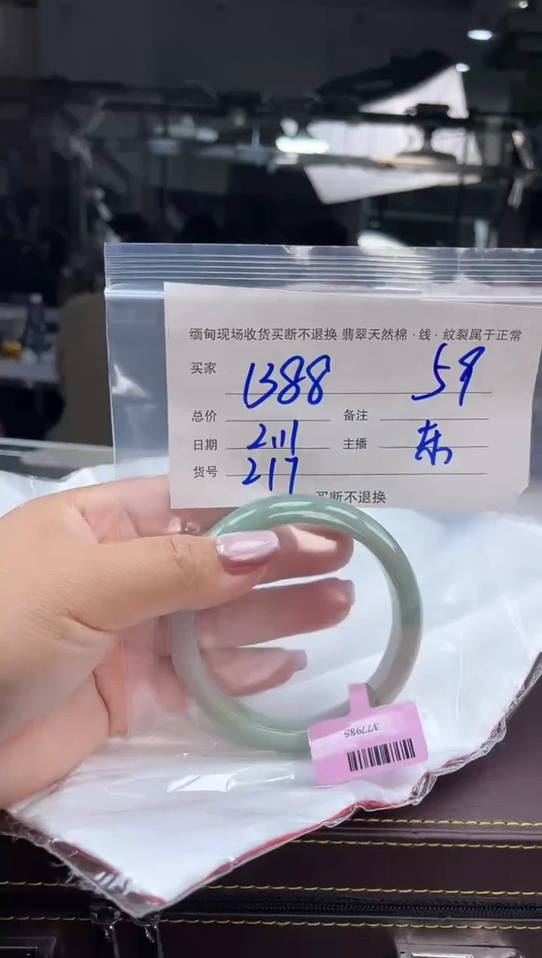 【闪购商品】定制翡翠手镯未镶嵌毛货手镯需精细抛光/59