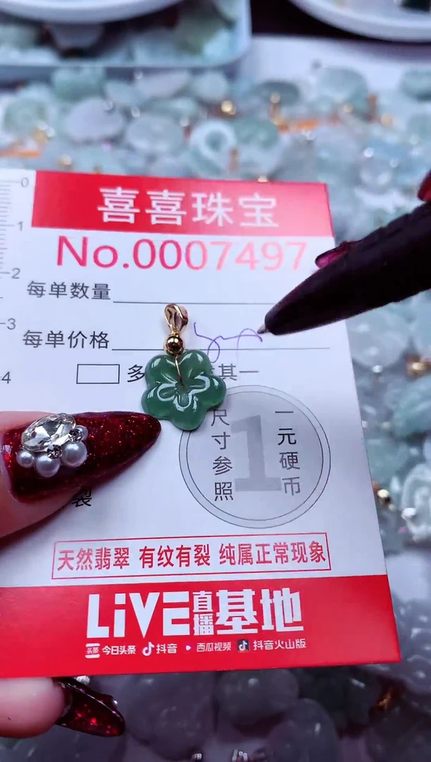 吊坠(不含链)未镶嵌翡翠7497