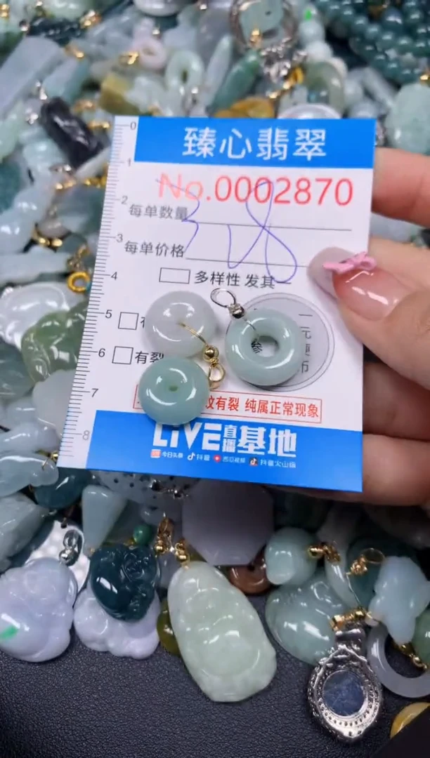 【闪购商品】翡翠颈饰未镶嵌含绳0002870