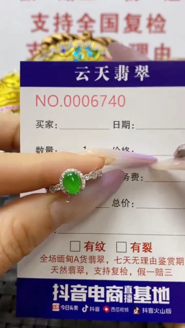 银S925镶嵌戒指翡翠/6740