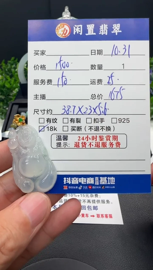 颈饰18K金镶嵌翡翠翡翠吊坠