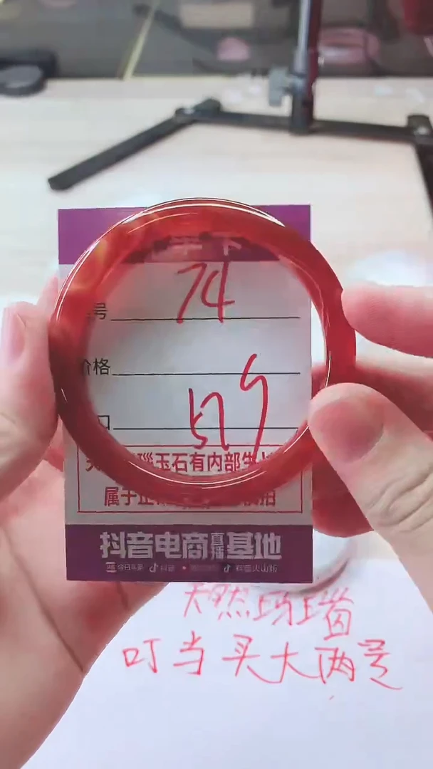 手镯玛瑙/玉髓未镶嵌74