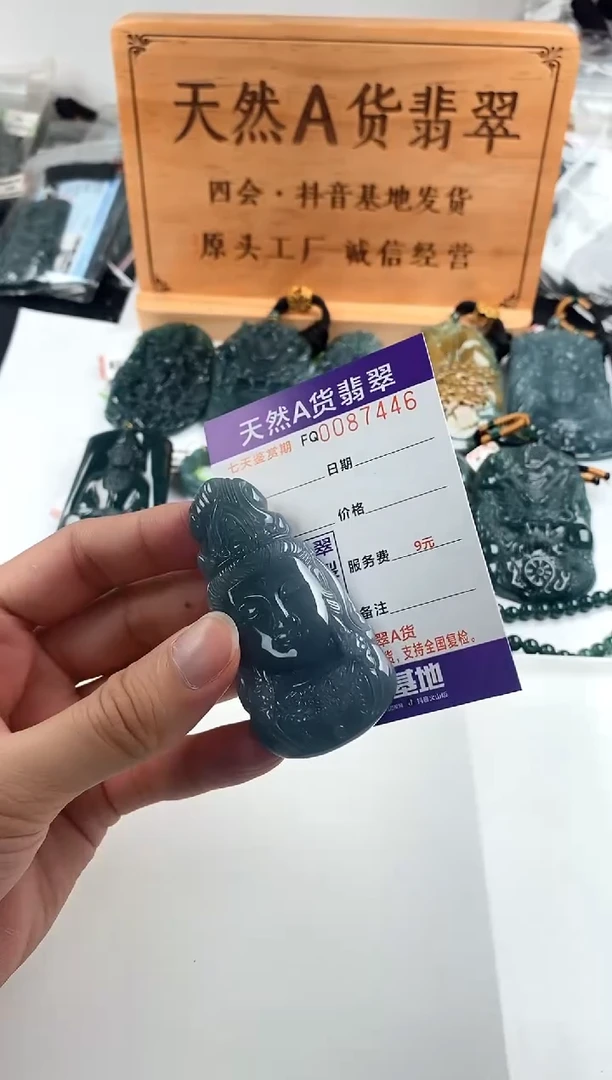 颈饰未镶嵌翡翠