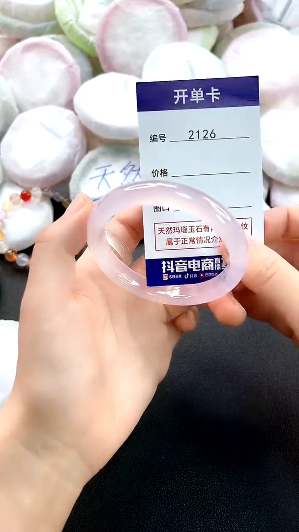 手镯玛瑙/玉髓未镶嵌2126圈口53