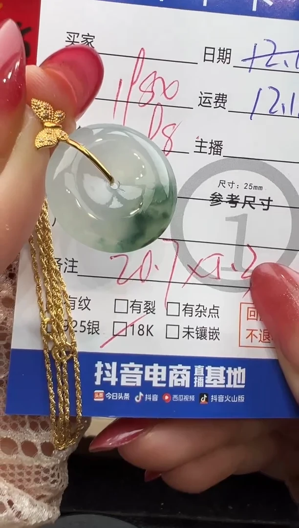 套链18K金镶嵌翡翠平安扣8713