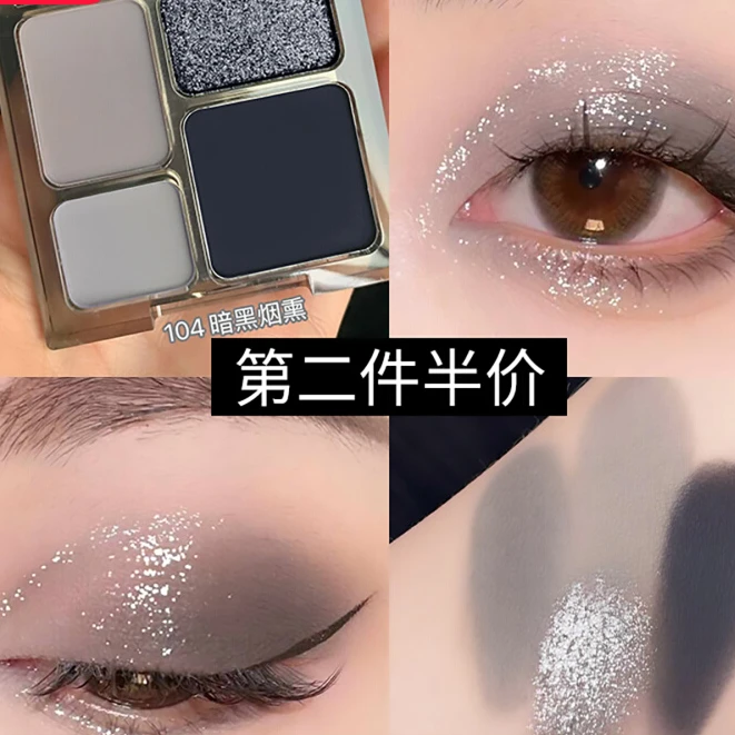 高冷系四色眼影盘哑光珠光多色秋冬朋克烟熏妆暗黑女神蓝色粉棕盘