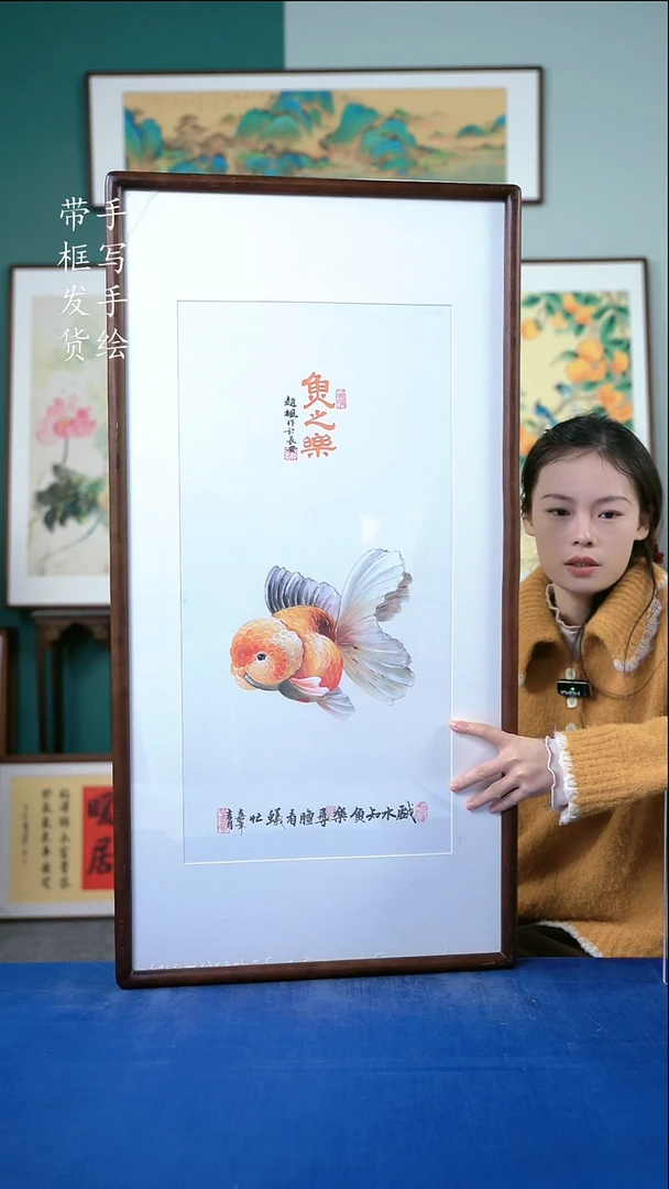 国画56  金鱼 50*95
