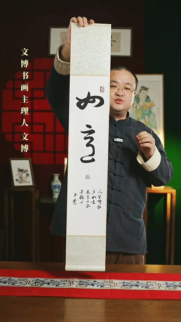 【闪购商品】书法书法卷轴17*110白黑如意