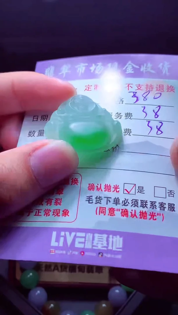 未镶嵌定制翡翠花*飞毛货翡翠定制519461