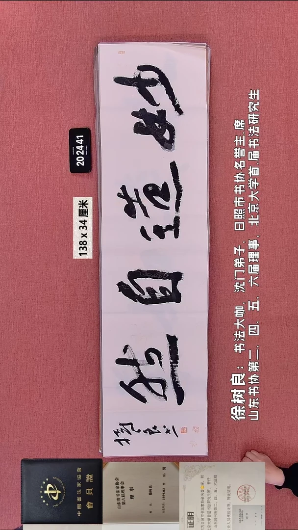 书法6    徐老师书法作品