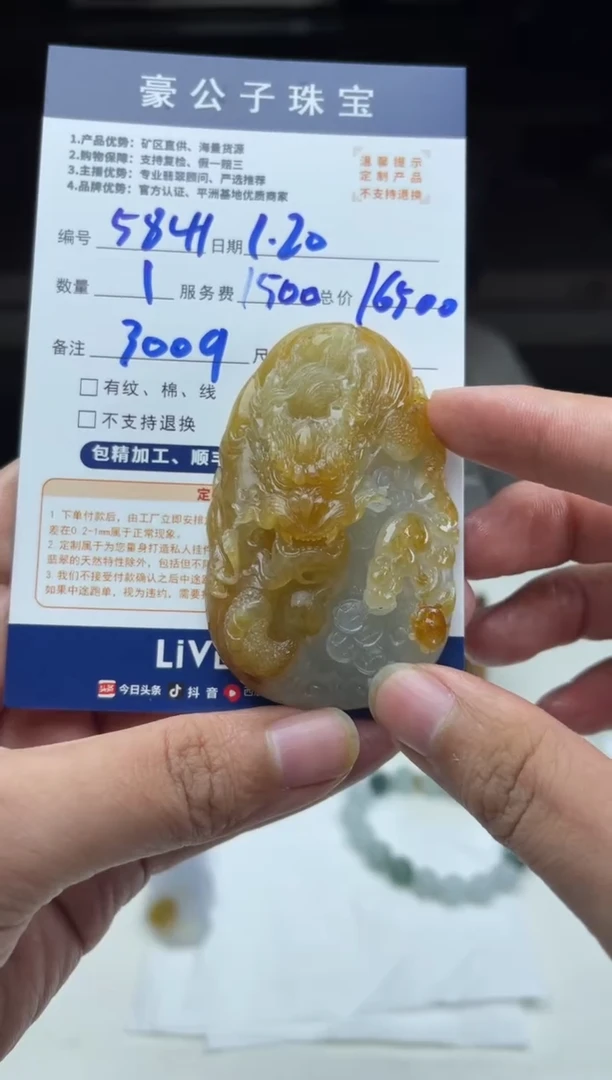 【闪购商品】定制翡翠未镶嵌5841（发货一个）