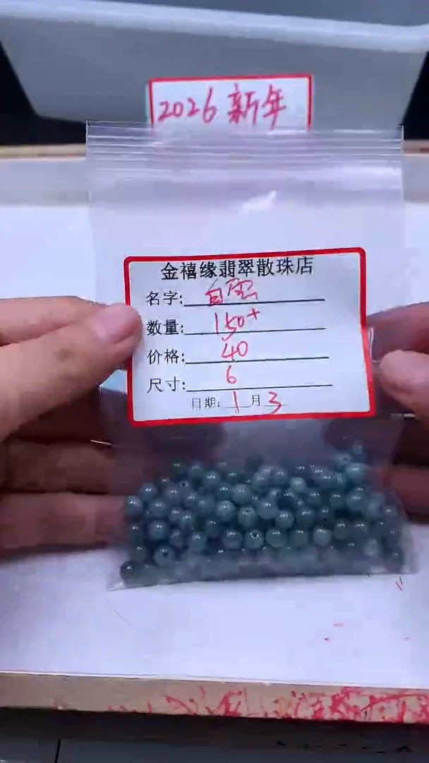 未镶嵌翡翠手饰白**波E189 翡翠 蓝 水6mm