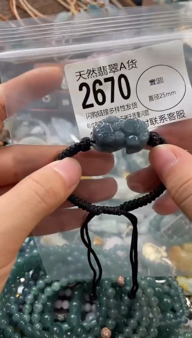 颈饰未镶嵌翡翠翡翠2670