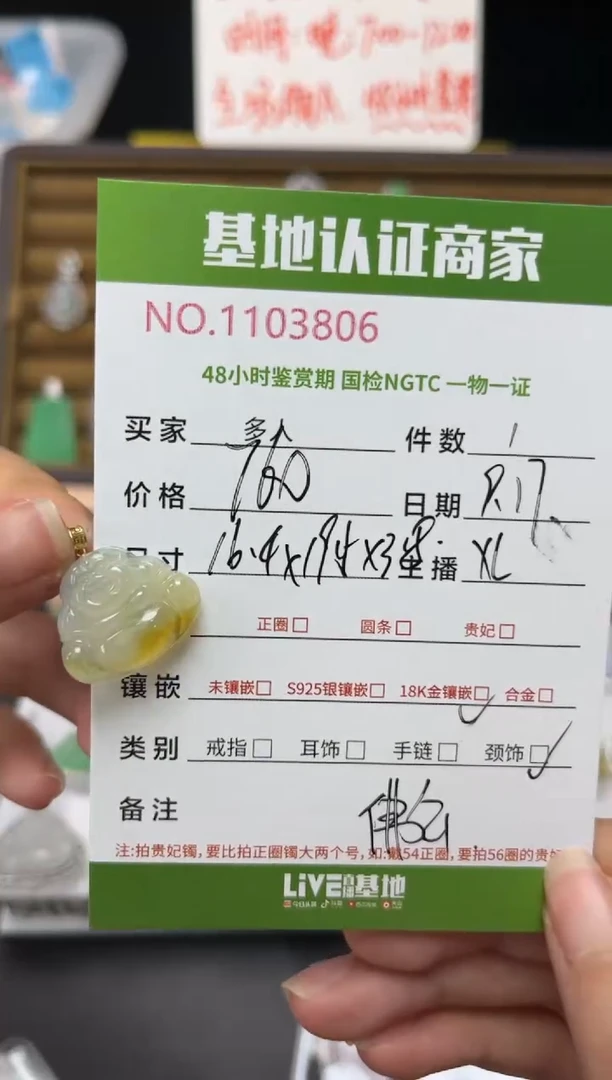 吊坠(不含链)18K金镶嵌翡翠佛公