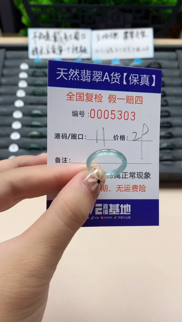 翡翠戒指未镶嵌天然005303