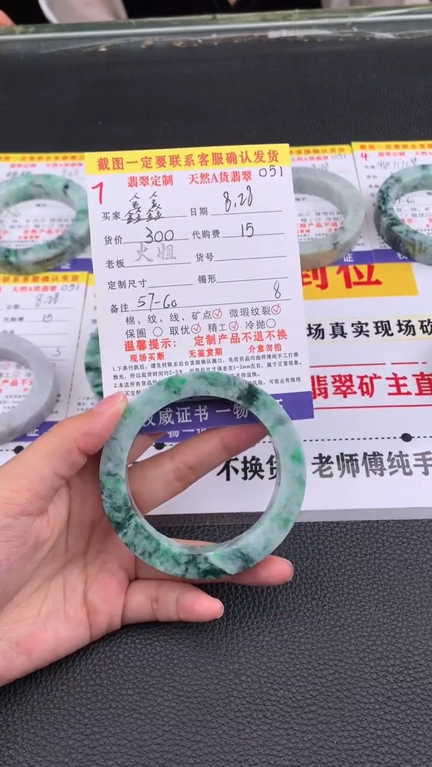 未镶嵌定制翡翠@****！7#翡翠手镯定制链接