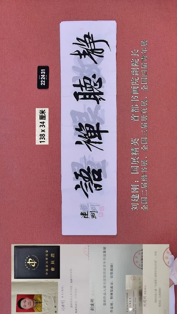 书法364    刘老师书法作品