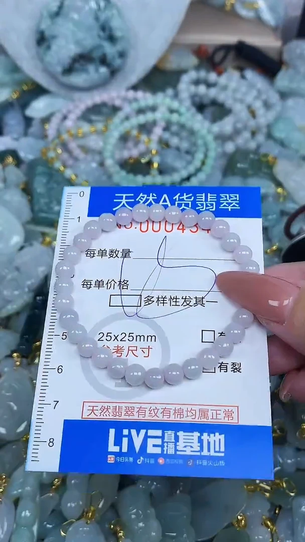 颈饰未镶嵌翡翠净货挂件-4349