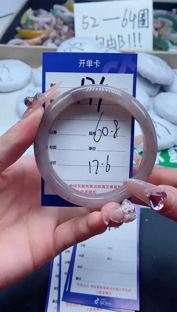 【闪购商品】石英质玉手镯未镶嵌174-60