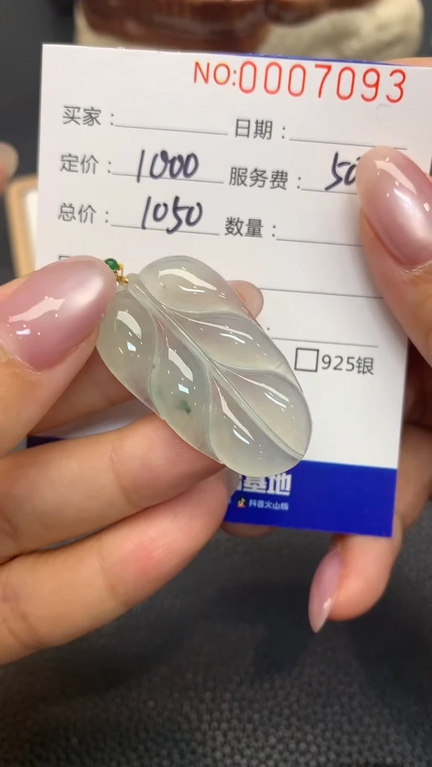 18K金镶嵌定制翡翠A227