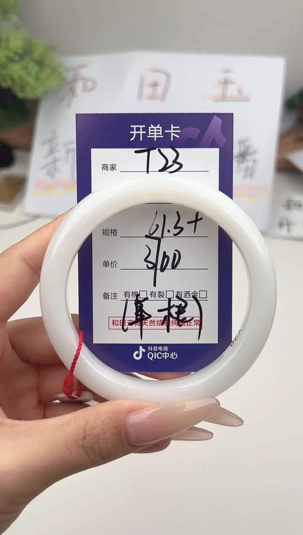 未镶嵌手镯和田玉烟**放微色差T23