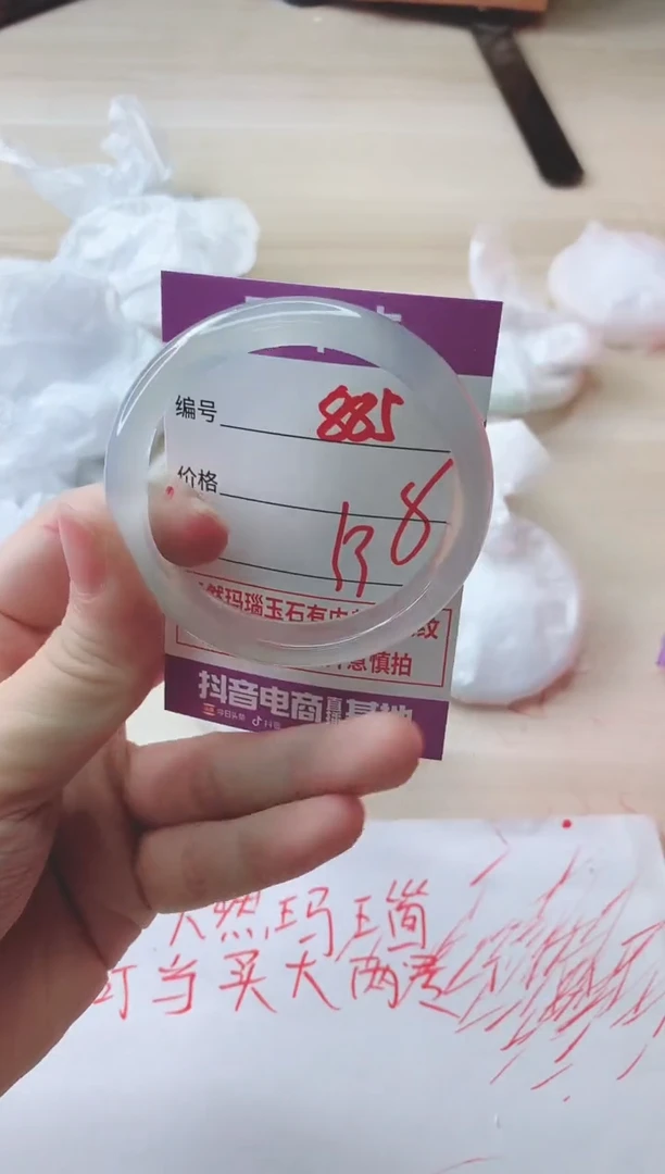 玛瑙/玉髓手镯未镶嵌885
