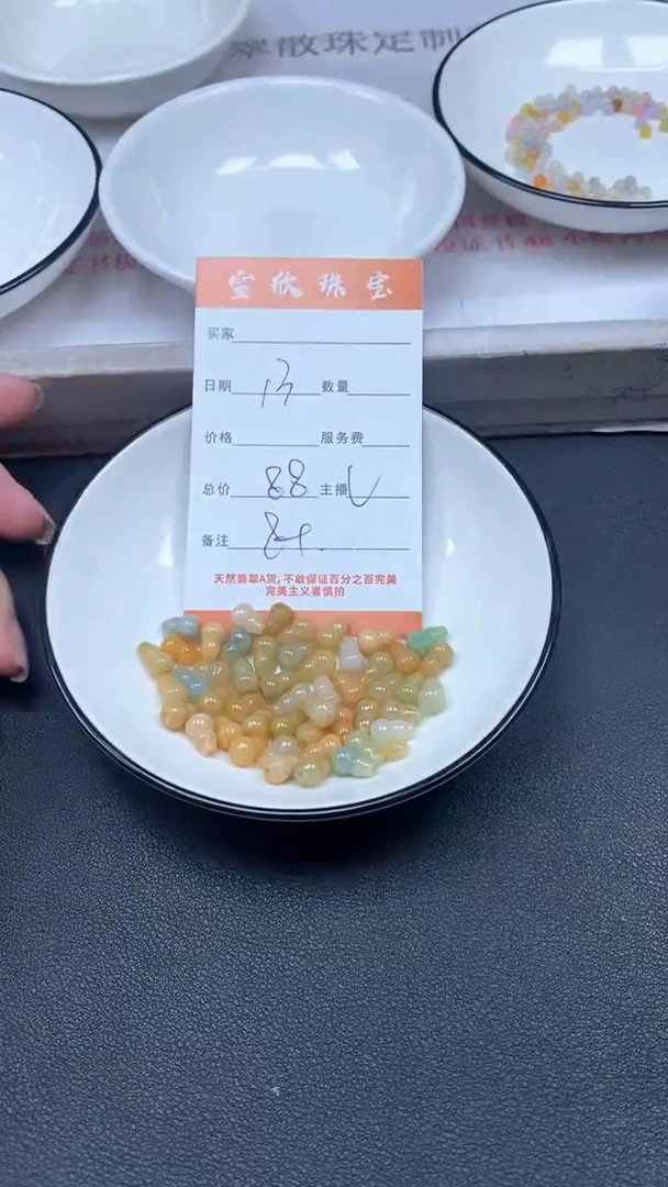 颈饰未镶嵌翡翠雪欣散珠定制diy