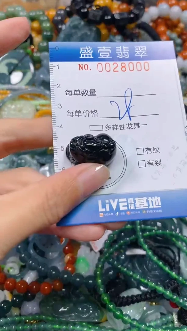 颈饰未镶嵌翡翠闪购0028000