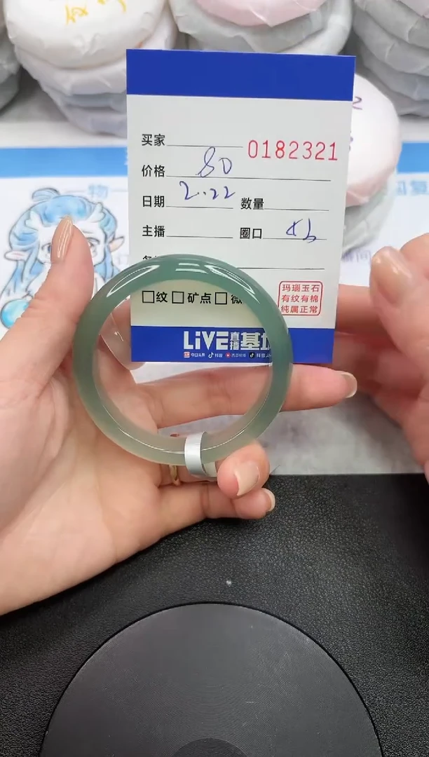 【闪购商品】玛瑙/玉髓手镯未镶嵌2321