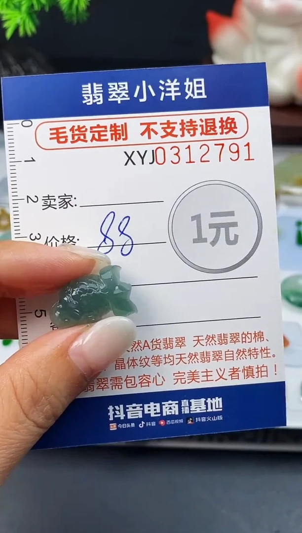 未镶嵌定制翡翠毛货商品 不退换/ 2791