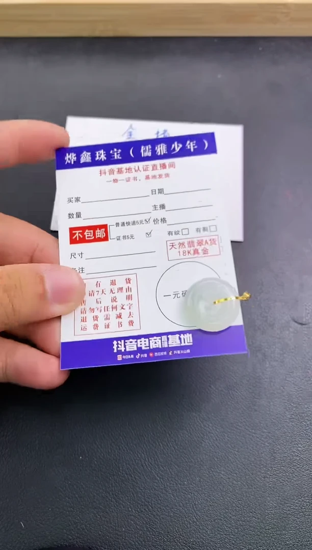 颈饰18K金镶嵌翡翠天然翡翠A货赠皮绳