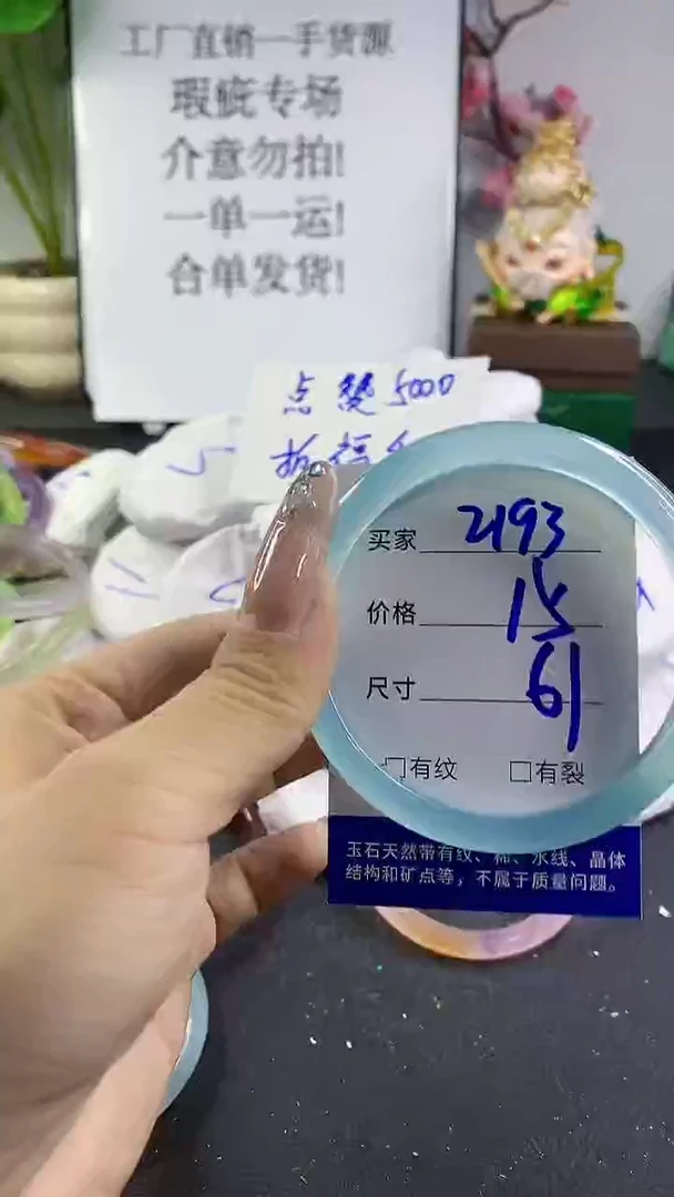 玛瑙/玉髓手镯未镶嵌2193