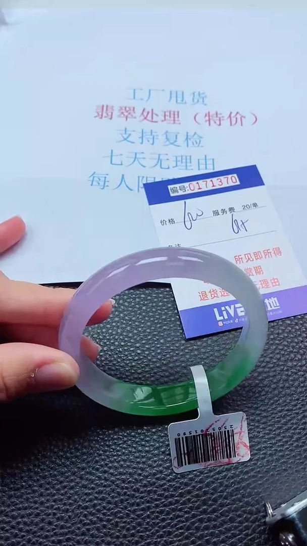0以实物为准0000171370