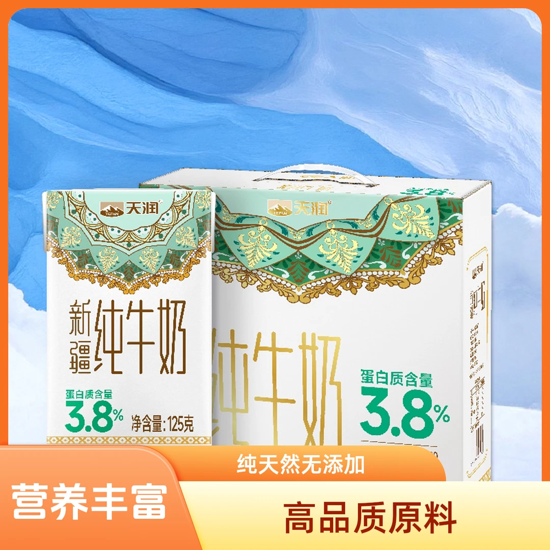 3.8克mini儿童款新疆纯牛奶