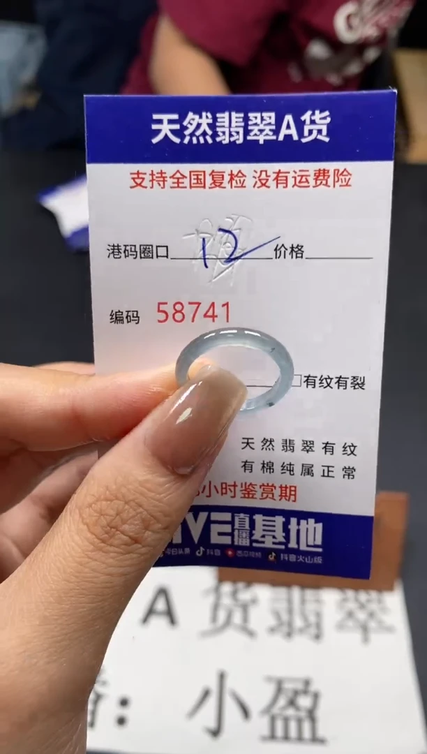 未镶嵌戒指翡翠天然A货翡翠8741